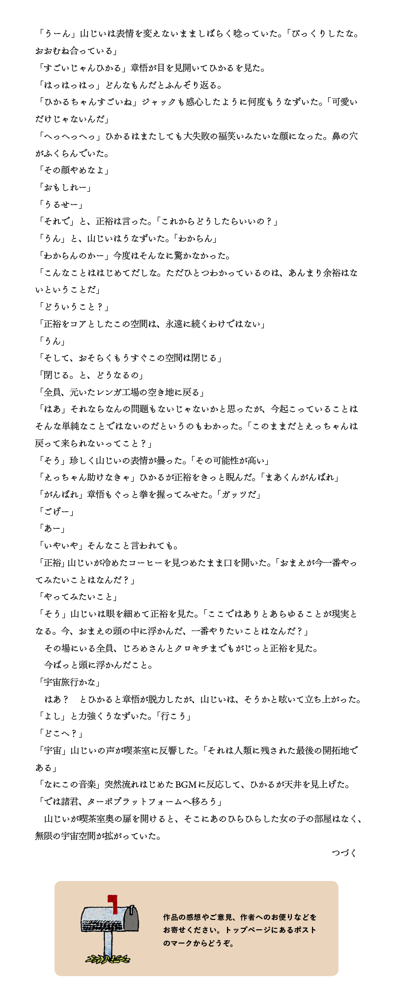 ドイヤの森のちぐはぐの空 田中哲弥