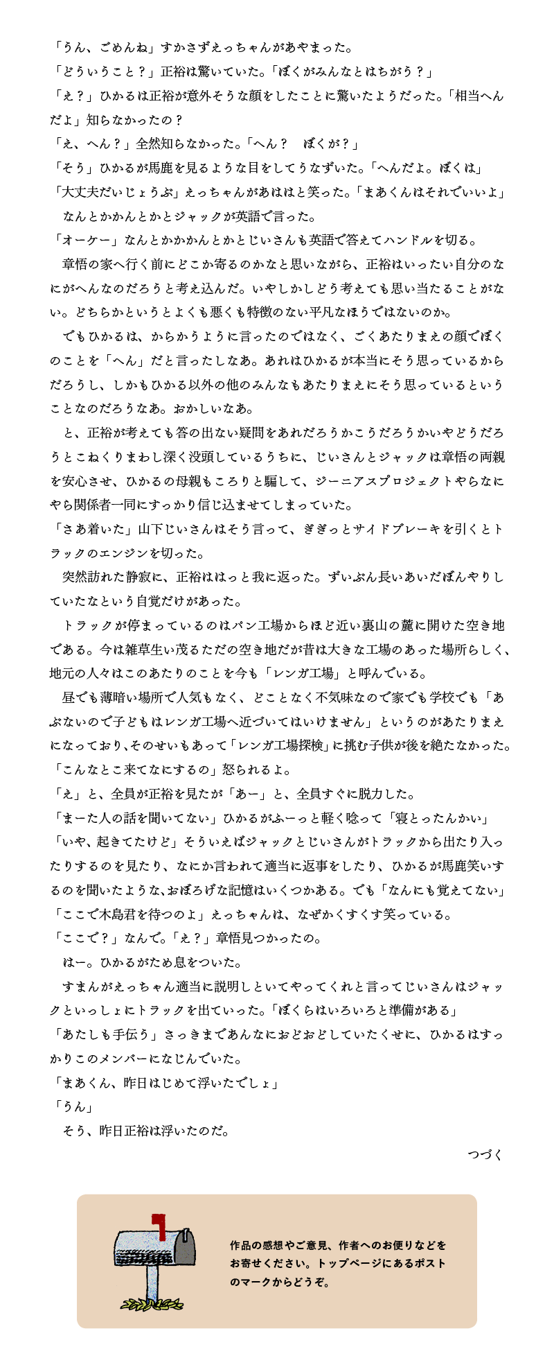 ドイヤの森のちぐはぐの空 田中哲弥